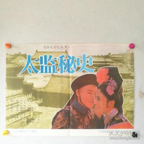 办假物业管理师证